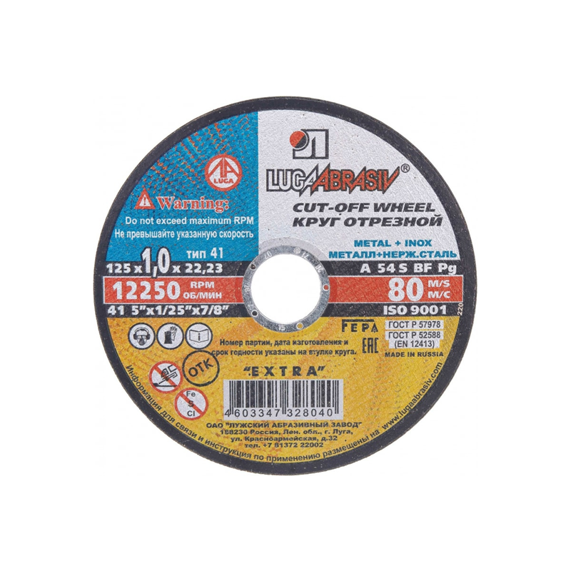 Круг отрезной по металлу Luga-Abrasiv A 54 S BF 80 2 металл+нерж. сталь ЕХ (25/400) ф180х1,6х22,23