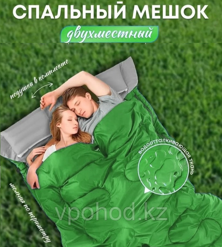Екі орынды ұйықтайтын қап, 220*150 см