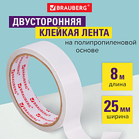 Клейкая двухсторонняя лента 25 мм х 8 м, ПОЛИПРОПИЛЕНОВАЯ ОСНОВА, 90 микрон, BRAUBERG