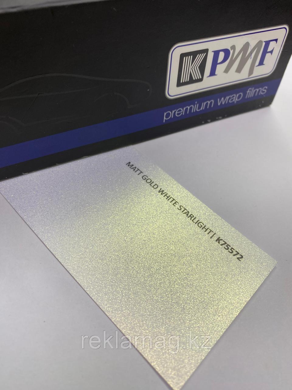 Виниловая пленка KPMF литая  К75572 (1,52м*25м) GOLD/WHITE STARLIGHT MT CAST (Airelease)