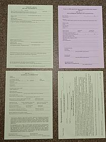 Самокопирующиеся бланки