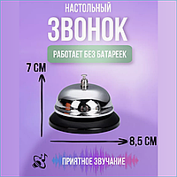 Настольный звонок "Easy Write" (работает без батареек)