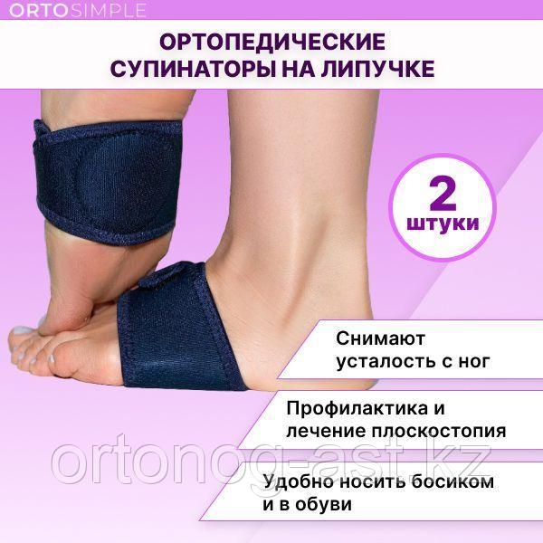 Подушечки супинатор на липучке - фото 1 - id-p117102233