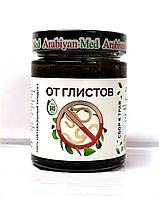 Arabiyan Med - От Глистов - мёд с травами 250 грамм