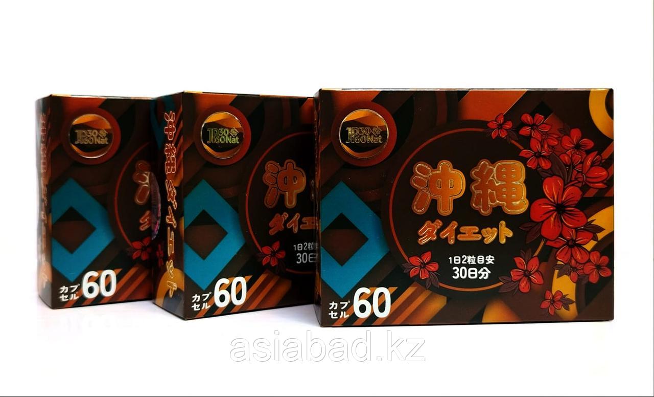 Okinawa diet - Японские капсулы для похудения - 30 капсул, фото 1