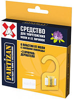 Средство для уничтожения моли и ее личинок Partizan с запахом лаванды.