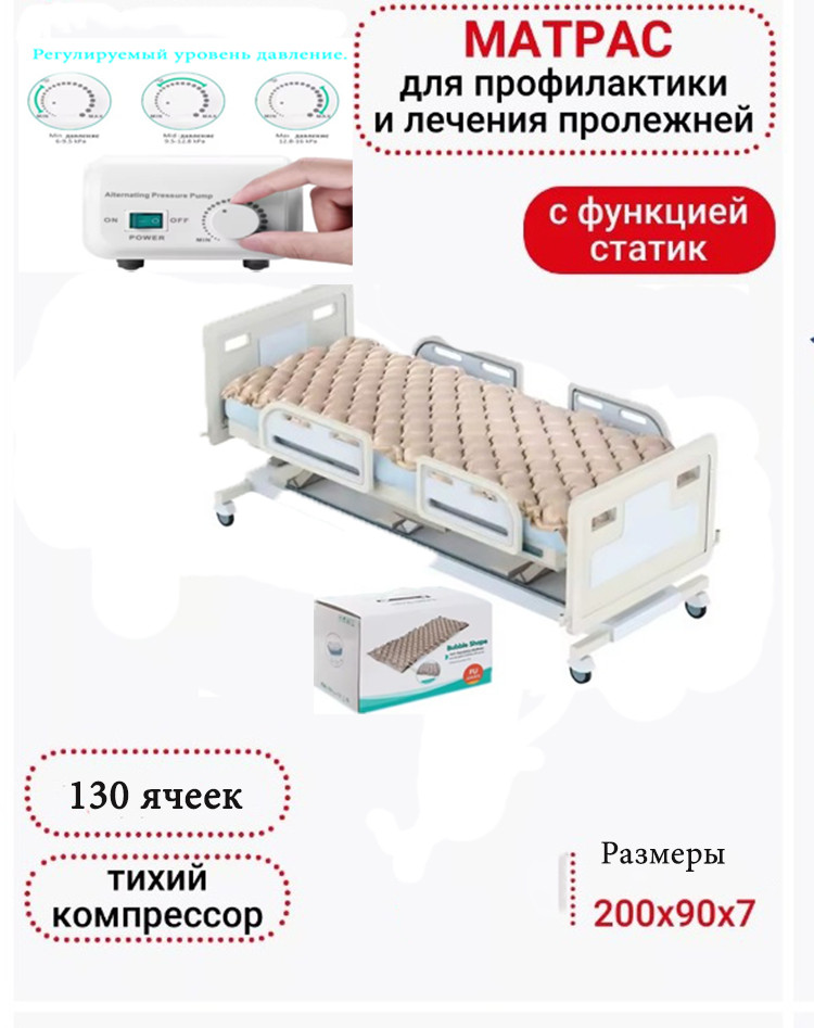 Противопролежневый матрас с компрессором , ортопедический, фото 1