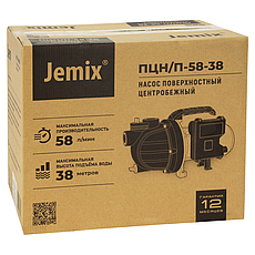 Поверхностный насос Jemix с ручкой (0.6 кВт, 3,1м3/35м), ПЦН/П-52-35, фото 4