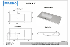Тумба под умывальник "Океан 90х40" см. 2 дв. Дуб Вотан, фото 3