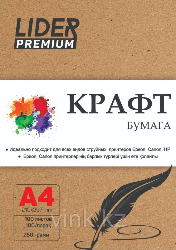 Крафт бумага А4, 250 грамм,100 листов, фото 1