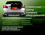 Обслуживание ГБО автомобиля, фото 2