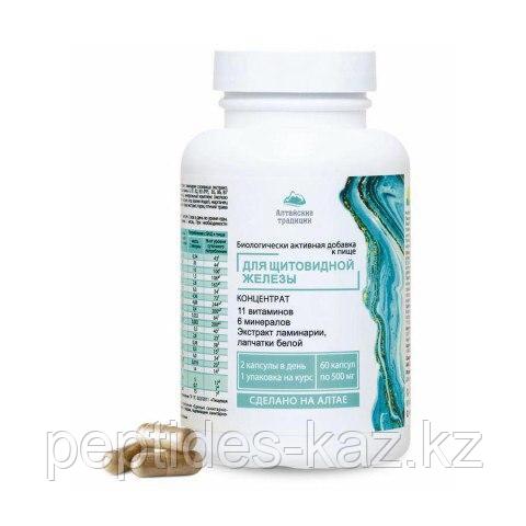 Сoncentrate For Thyroid gland, Концентрат для Щитовидной железы