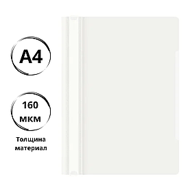 Папка-скоросшиватель Бюрократ, А4, 160 мкм, белая