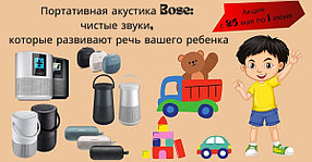Прокачайте речевые навыки вашего малыша с Bose: сила звука и инноваций.