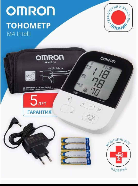 Тонометр электронный автоматический Omron M4 Intelli IT
