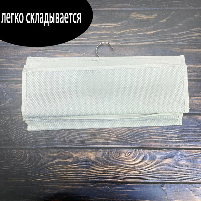 organajzer dlya veshchej