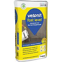 Наливной пол Vetonit Fast Level