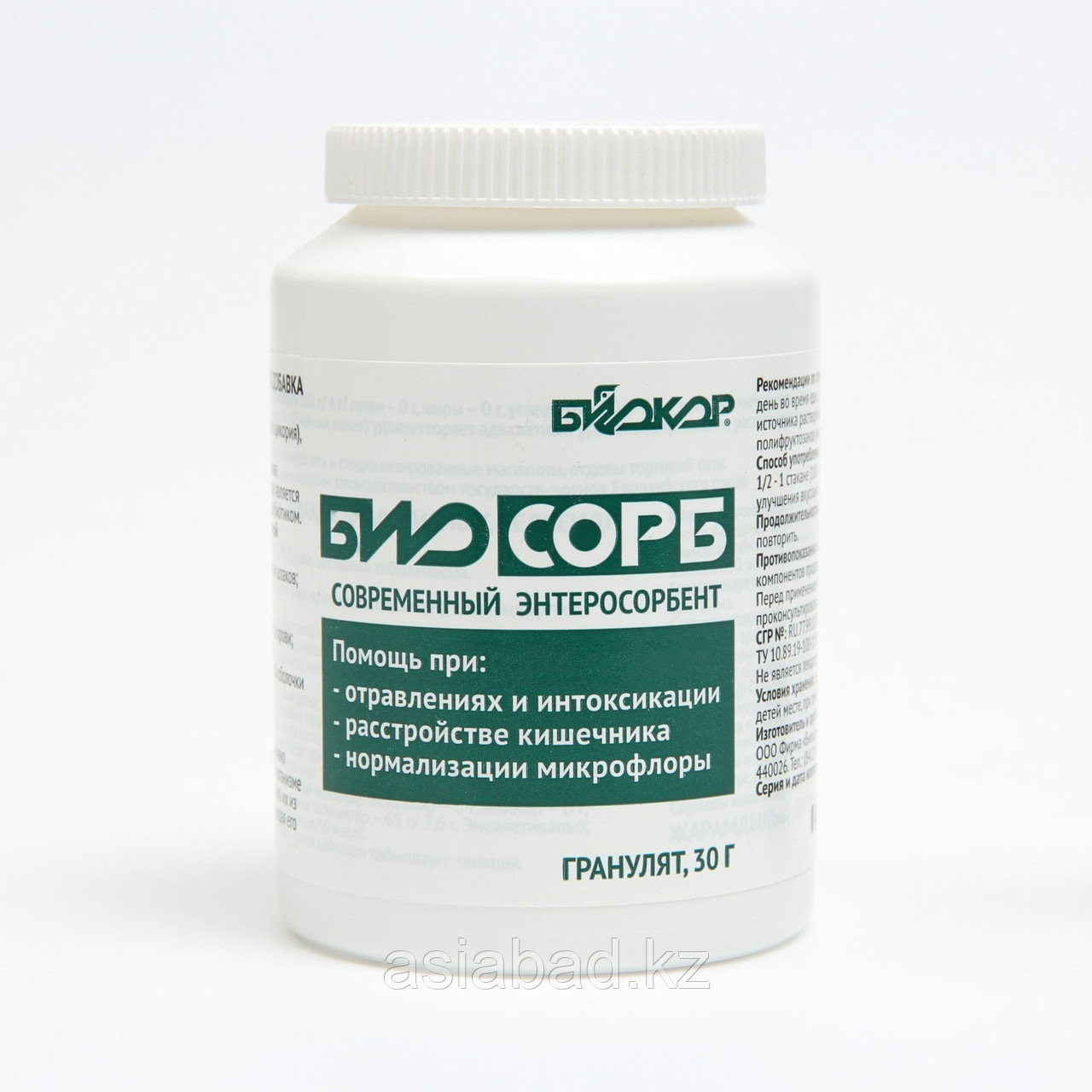 Биосорб, 30 г, фото 1