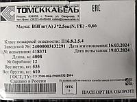 Кабель ВВГ нг 3*2,5