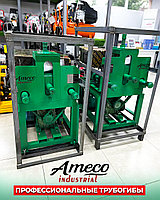 Трубогиб Ameco Industrial GWG76 380V электрический роликовый