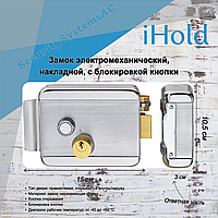 Электромеханический замок Hold-204 из никелерованый, накладной без блокировки кнопки.