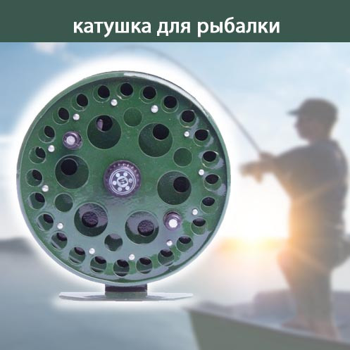 Катушка рыболовная инерционная 10 см зеленая XT-8