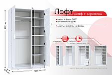 Шкаф 3-дверный с зеркалом Лофт 120х202х57,5 см, белый, фото 4