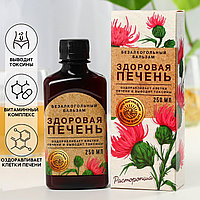 Бальзам для здоровья «Здоровая печень» с расторопшей, 250 мл.