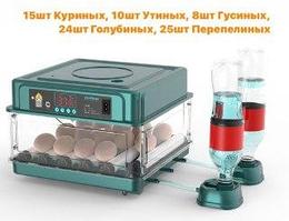 Инкубатор зеленый на 15 яиц