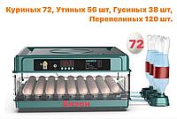 Инкубатор зеленый на 72 яиц