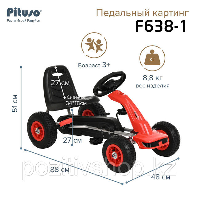 Педальный картинг Pituso F638-1, надувные колеса красный