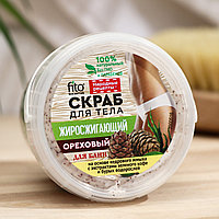Скраб для тела ореховый "Народные рецепты" жиросжигающий, для бани, банка, 155
