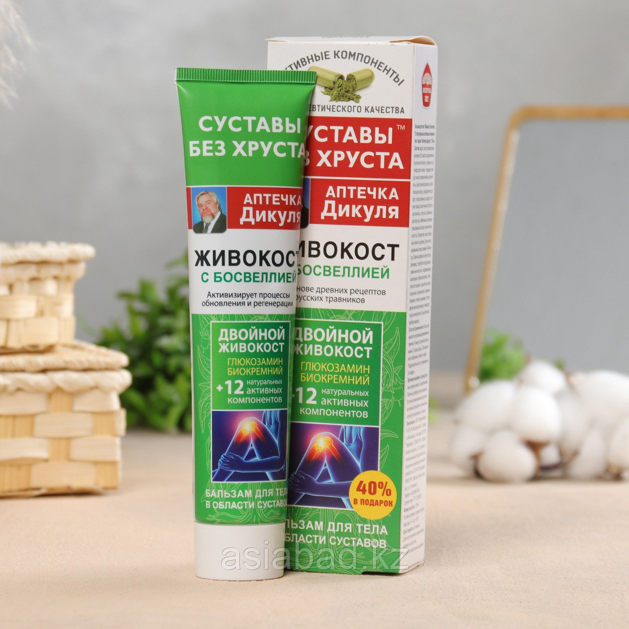 Бальзам для тела Дикуля Живокост с босвелией, 125 мл, фото 1