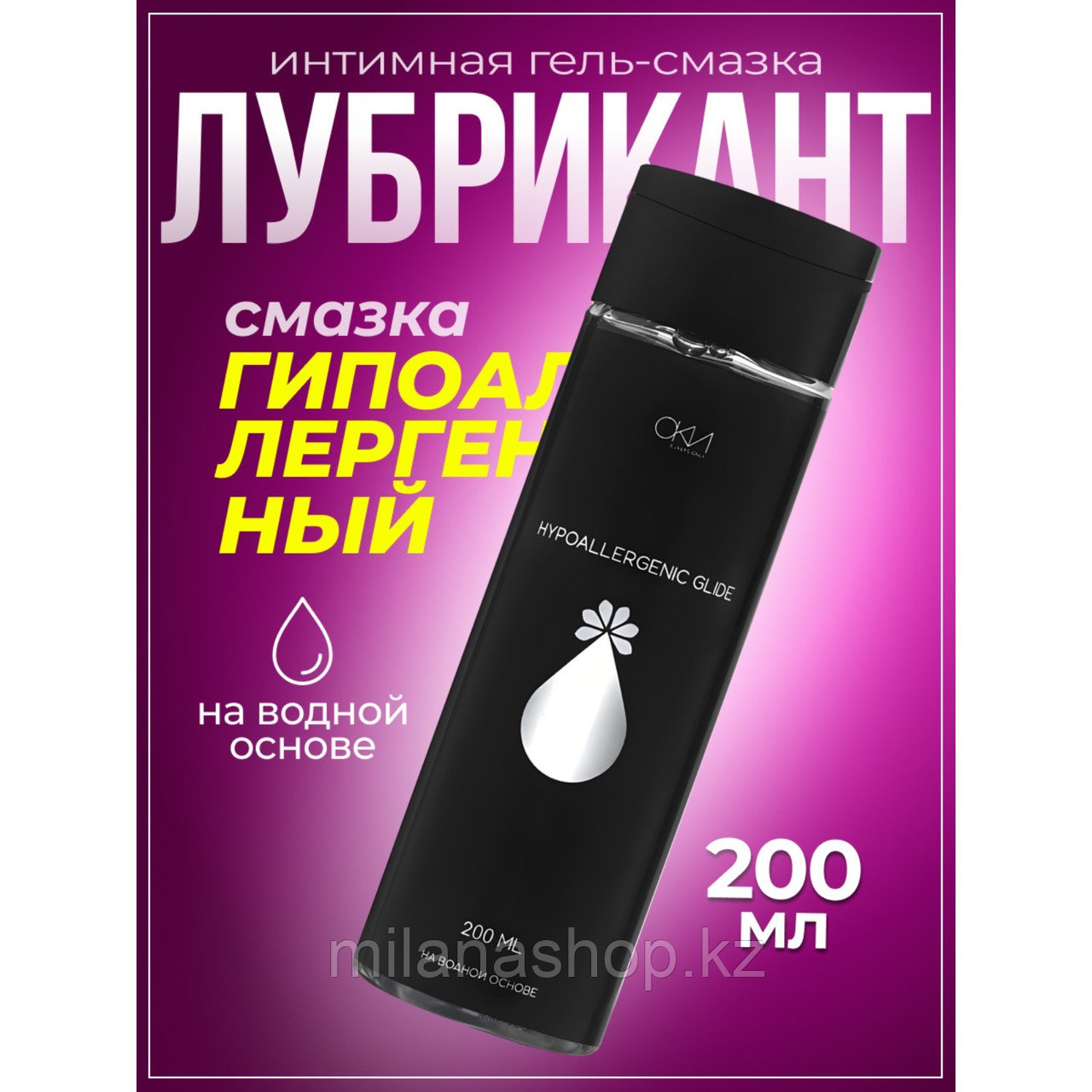 Интимный лубрикант гель-смазка на водной основе, гипоаллергенная, 200 мл Оки-Чпоки