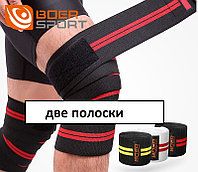 Бинт для атлетики 2 полоски 150 см "BOER" (КРАСНЫЙ)