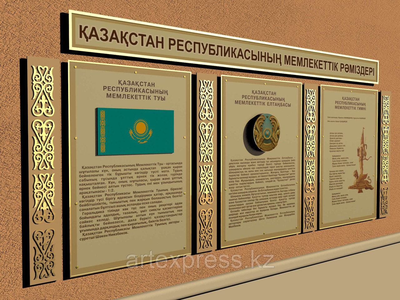 Стенды казахстан Стенды казахстан