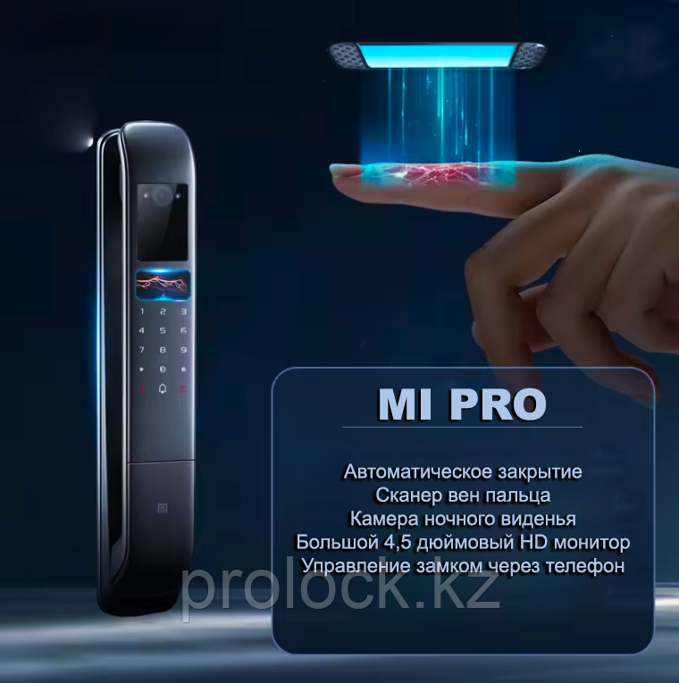 Автоматический, умный смарт замок MI PRO Face ID, на распознавании вен пальца, фото 1
