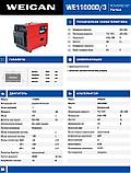 Дизельный генератор WE10000TD (8кВт) -220/380В открытый тип с АВР, фото 2