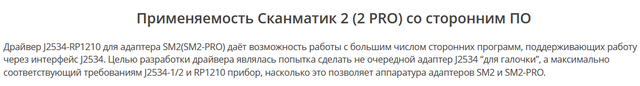 Применение стороннего ПО Применение стороннего ПО