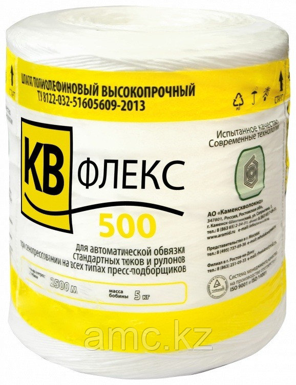 Шпагат КВ Флекс 500 (2 по 5 кг)