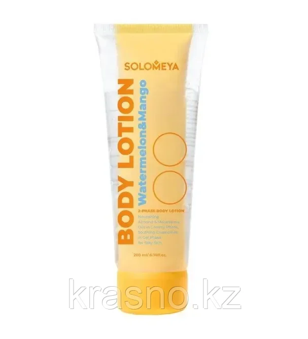 Лосьон двухфазный для тела  Solomeya 200мл WATERMELON&MANGO