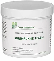 Маска-лифтинг для тела 500мл Green Matrix Индийские травы