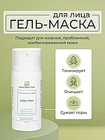 Гель-Маска 100мл Green Matrix Prof АКВА ГРИН успокаивающая для лица
