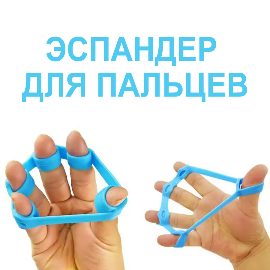 Эспандер для пальцев зеленый: продажа, цена в Алматы.