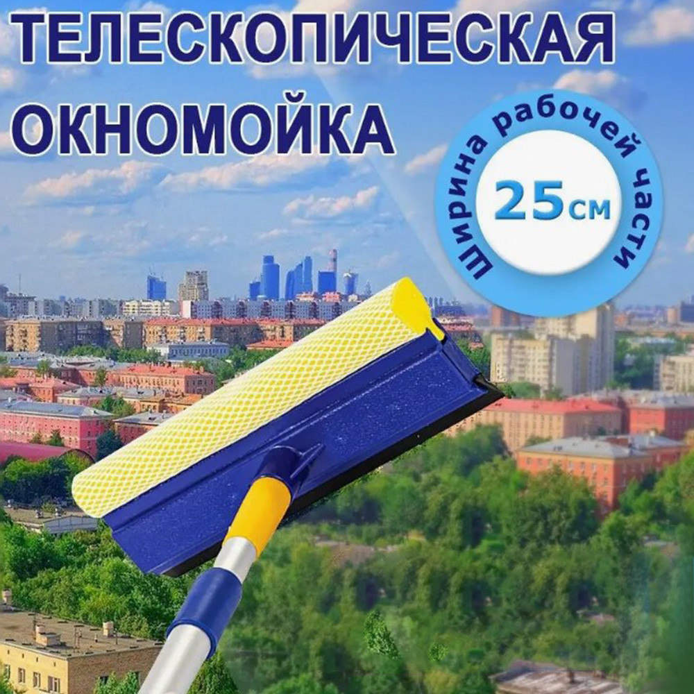 Швабра телескопическая для уборки с металлической ручкой 76см