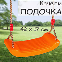 Детские подвесные качели 42х17см оранжевые
