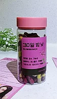 Корейские капсулы для похудения SLIMMING II "30 дней и ночей"(120 капсул)