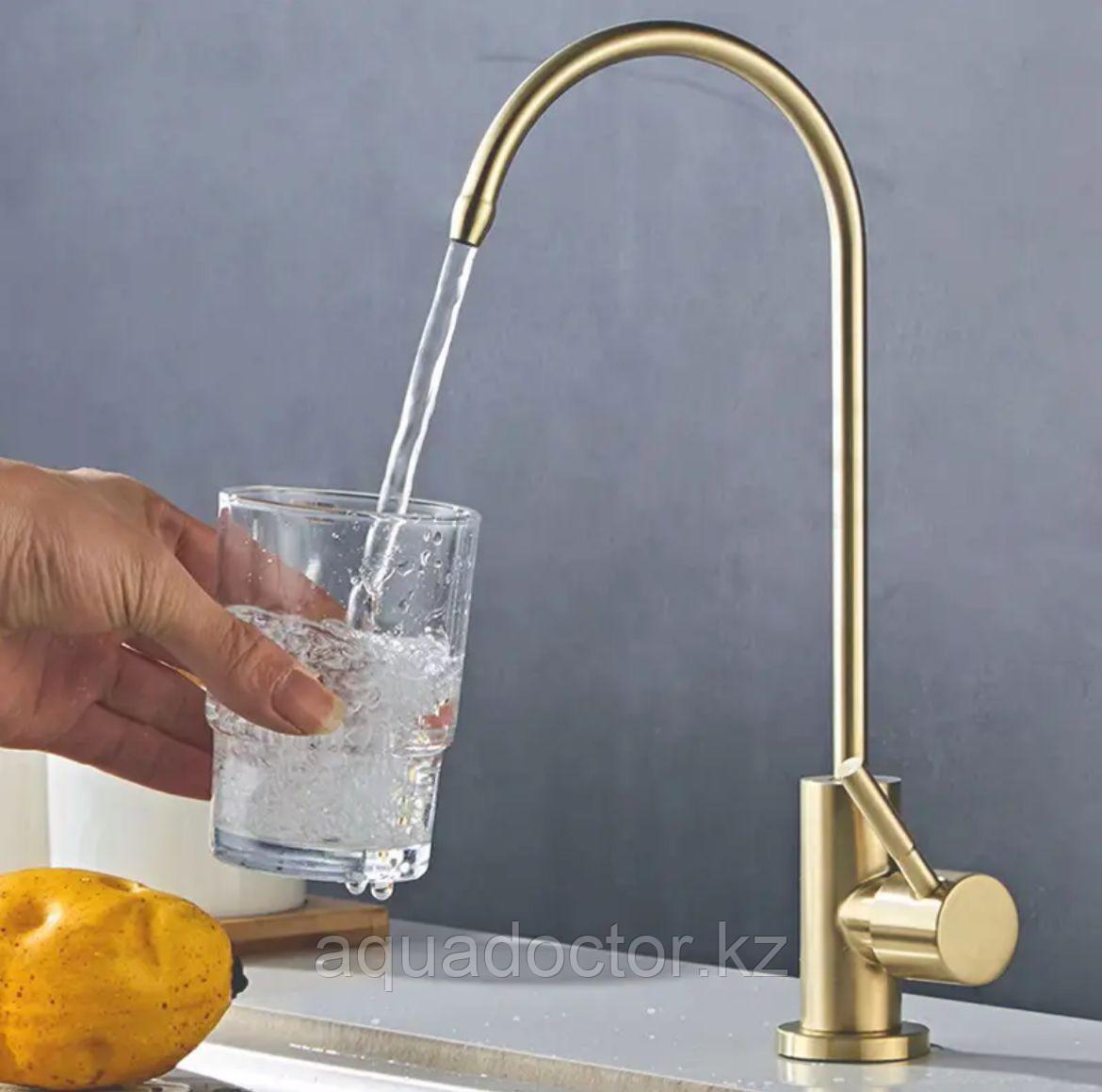 Кран для питьевой воды Золото