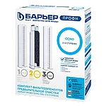 Картриджи для фильтров Барьер