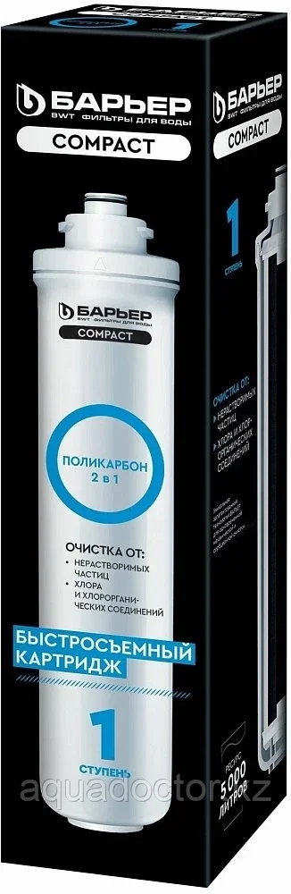 Фильтроэлемент сменный БАРЬЕР Compact Поликарбон